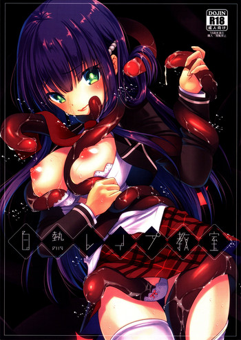 (COMIC1☆10) [slice slime (108号)] 白熱レイプ教室 (あんハピ♪)