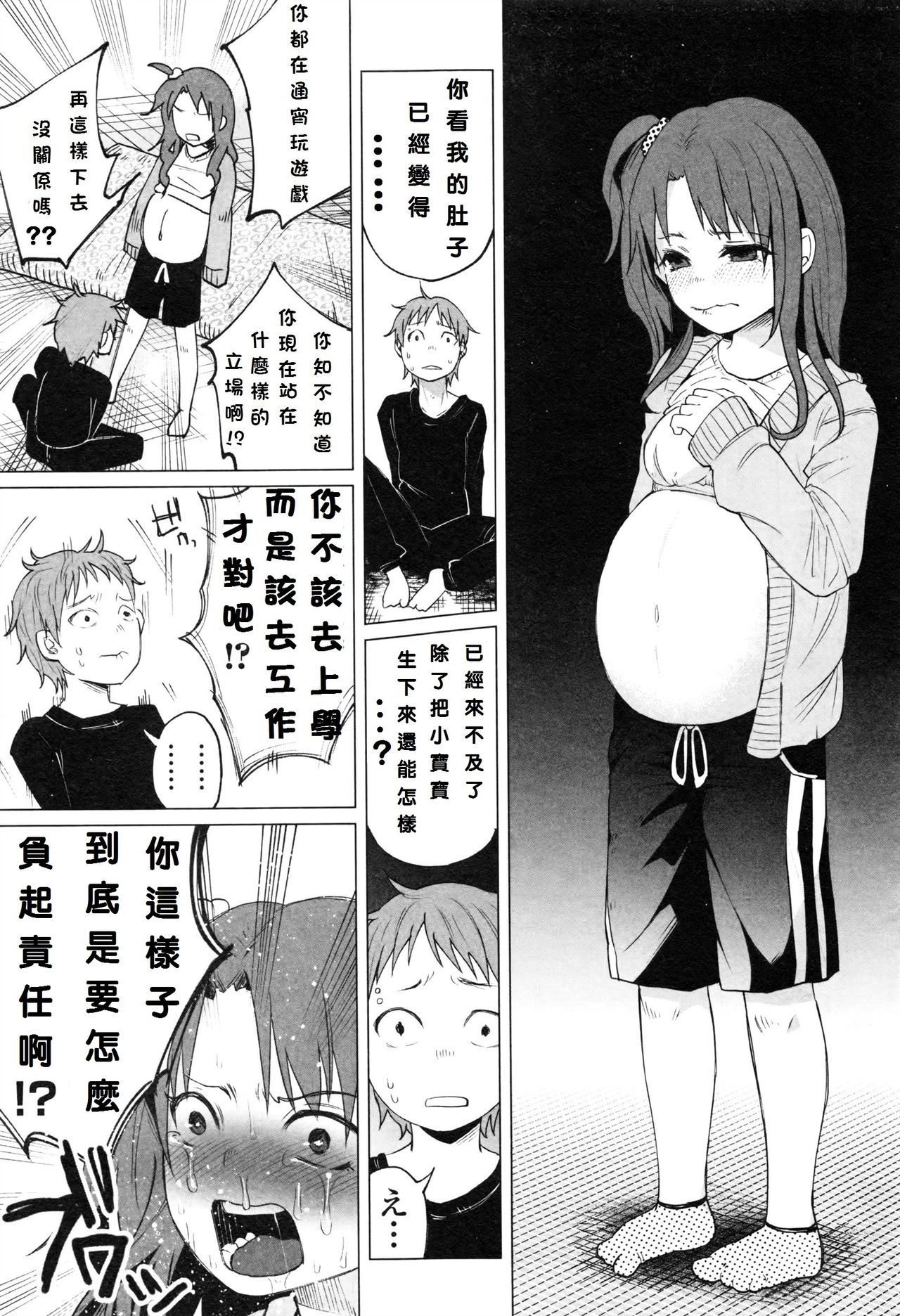 [知るかバカうどん] ホップ・ステップ はい キック！！！ (コミックMate Legend Vol.10 2016年8月号) [中国翻訳]