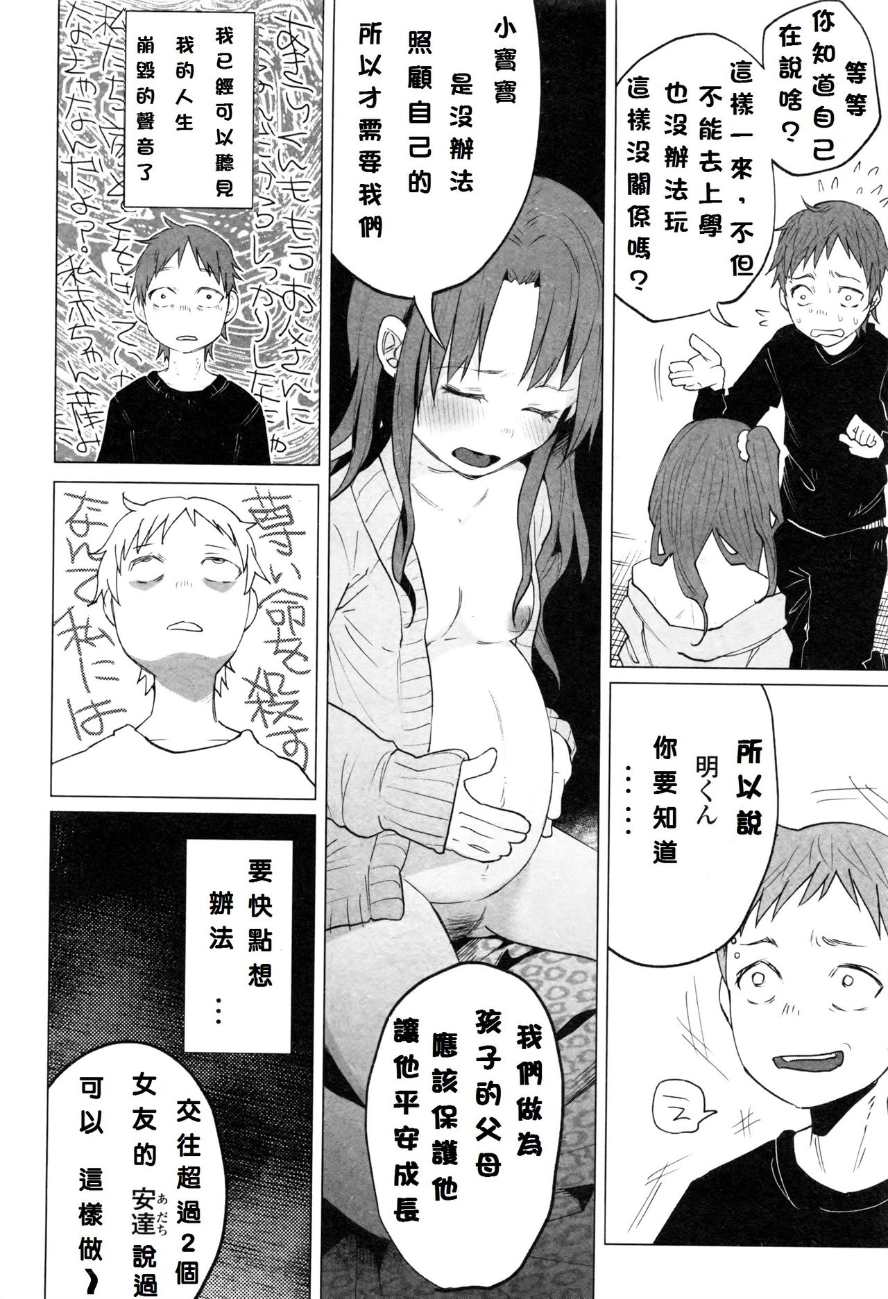[知るかバカうどん] ホップ・ステップ はい キック！！！ (コミックMate Legend Vol.10 2016年8月号) [中国翻訳]