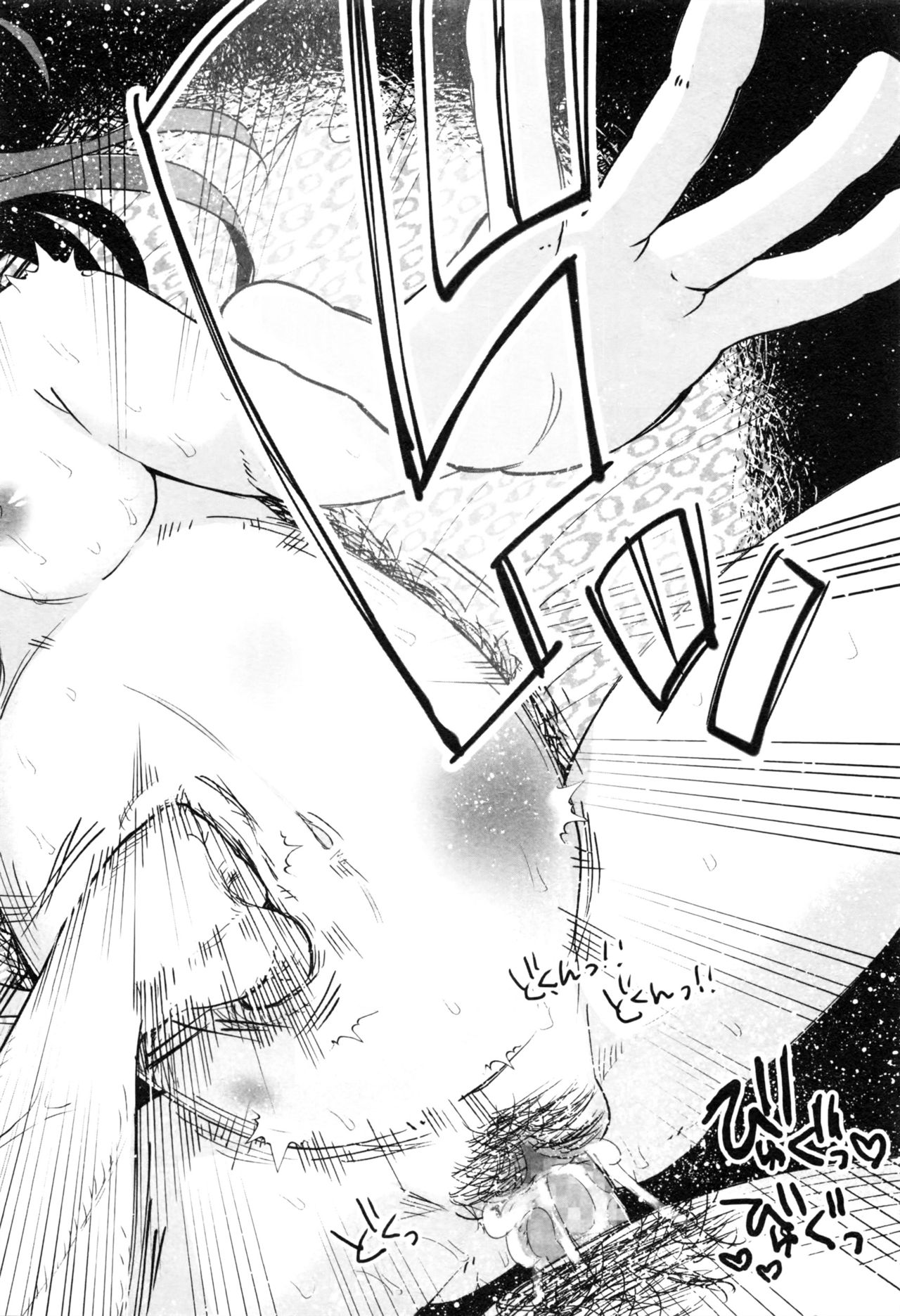[知るかバカうどん] ホップ・ステップ はい キック！！！ (コミックMate Legend Vol.10 2016年8月号) [中国翻訳]
