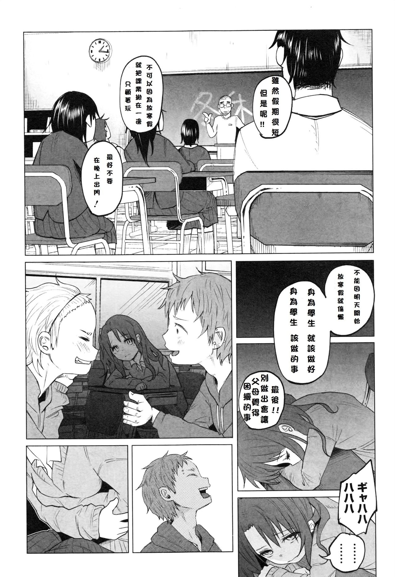 [知るかバカうどん] ホップ・ステップ はい キック！！！ (コミックMate Legend Vol.10 2016年8月号) [中国翻訳]