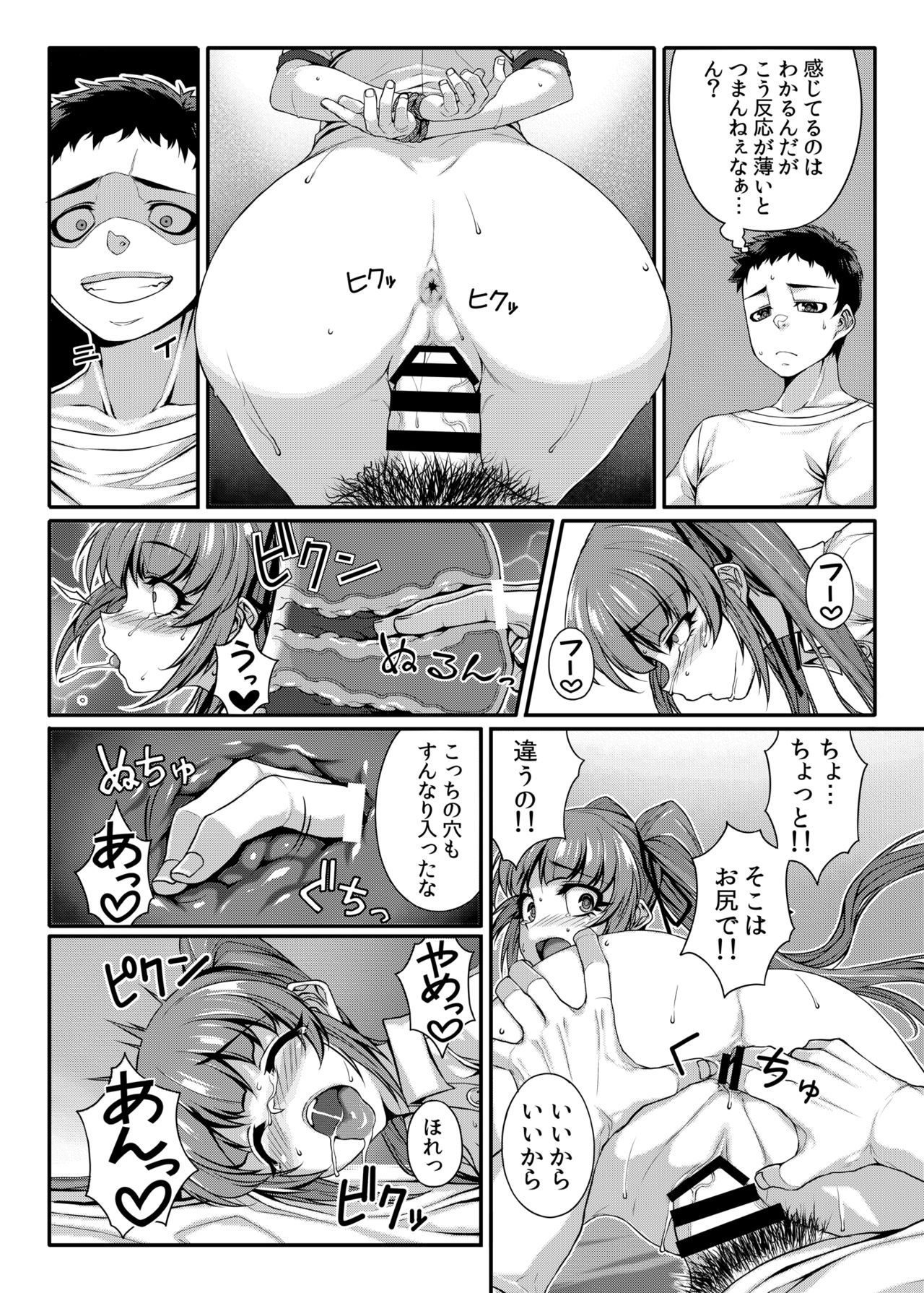 [葉っぱ屋 (三ッ葉稔)] LOVE SPARKING [DL版]