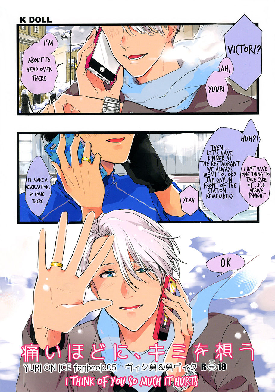 (HARUCC20) [K DOLL (せりな)] 痛いほどに、キミを想う (ユーリ!!! on ICE) [英訳]