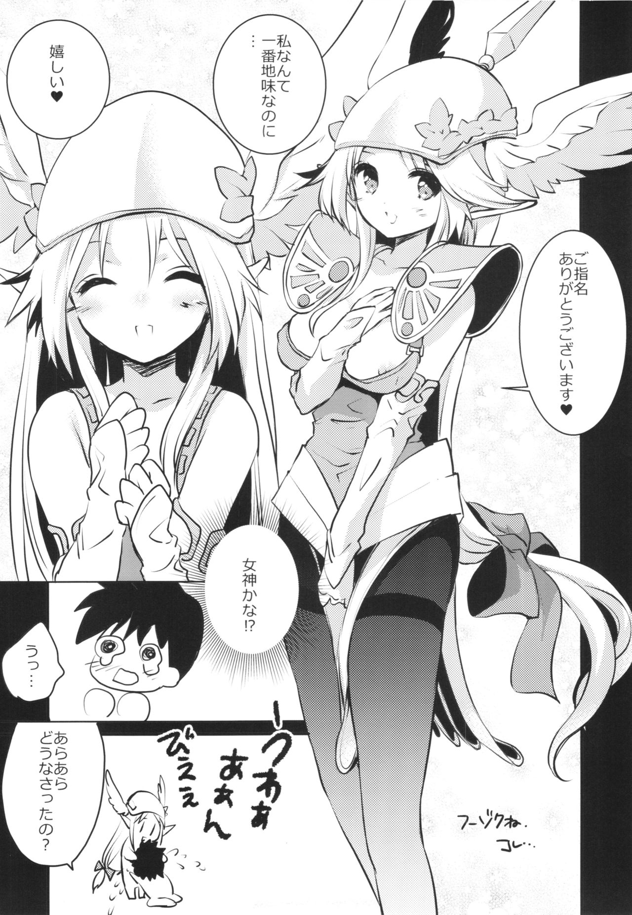 (COMIC1☆10) [Bicolor、NIKKA、ONEGROSS (黒白音子、まりお金田、144)] RIESZ&FASHION 3-RIESZ COLLECTION＋ペーパー (聖剣伝説3)