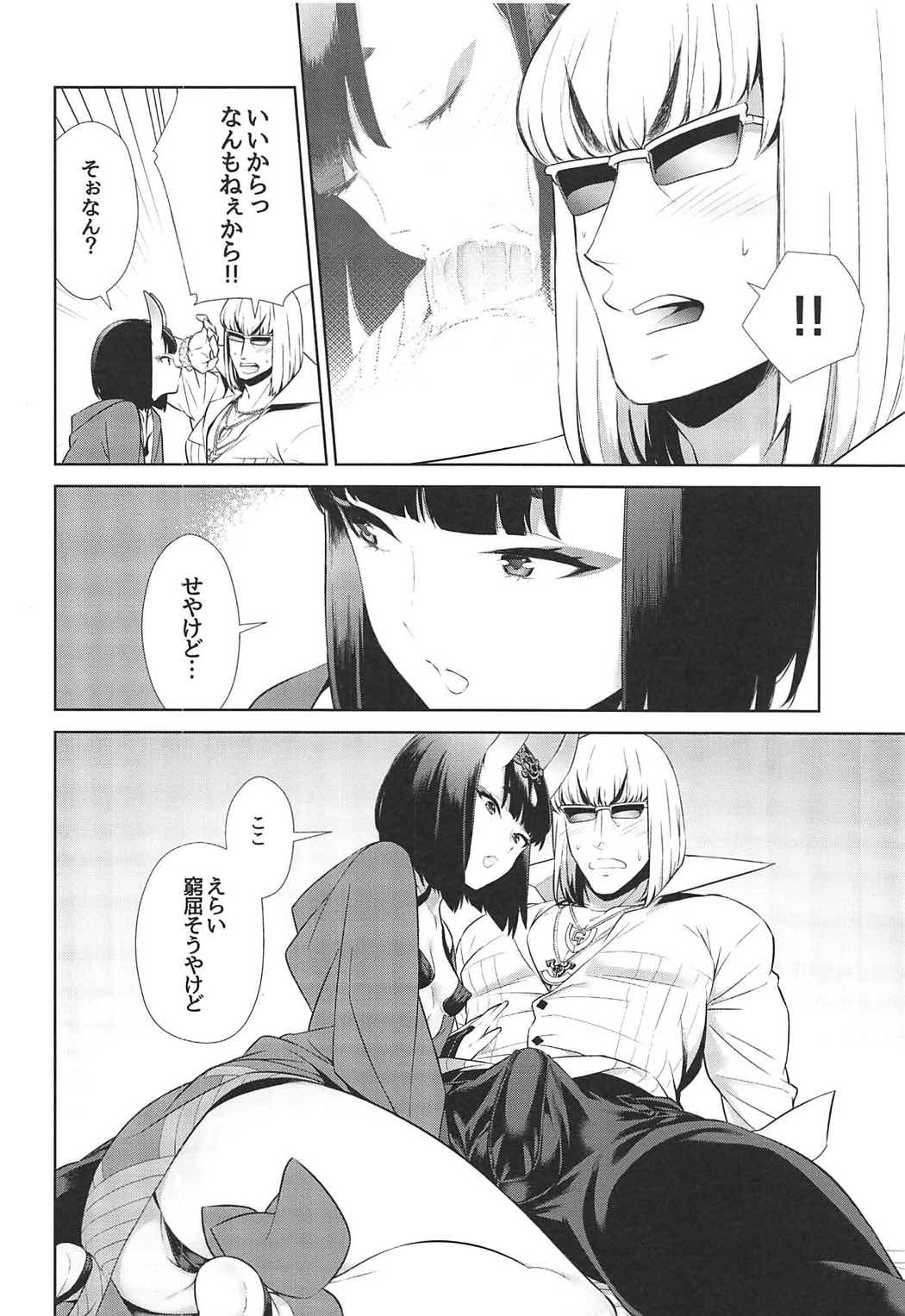 (SUPER26) [BEAR-BEAR (しろくまこ)] ゴールデンは黄金色の夢を見るのか (Fate/Grand Order)