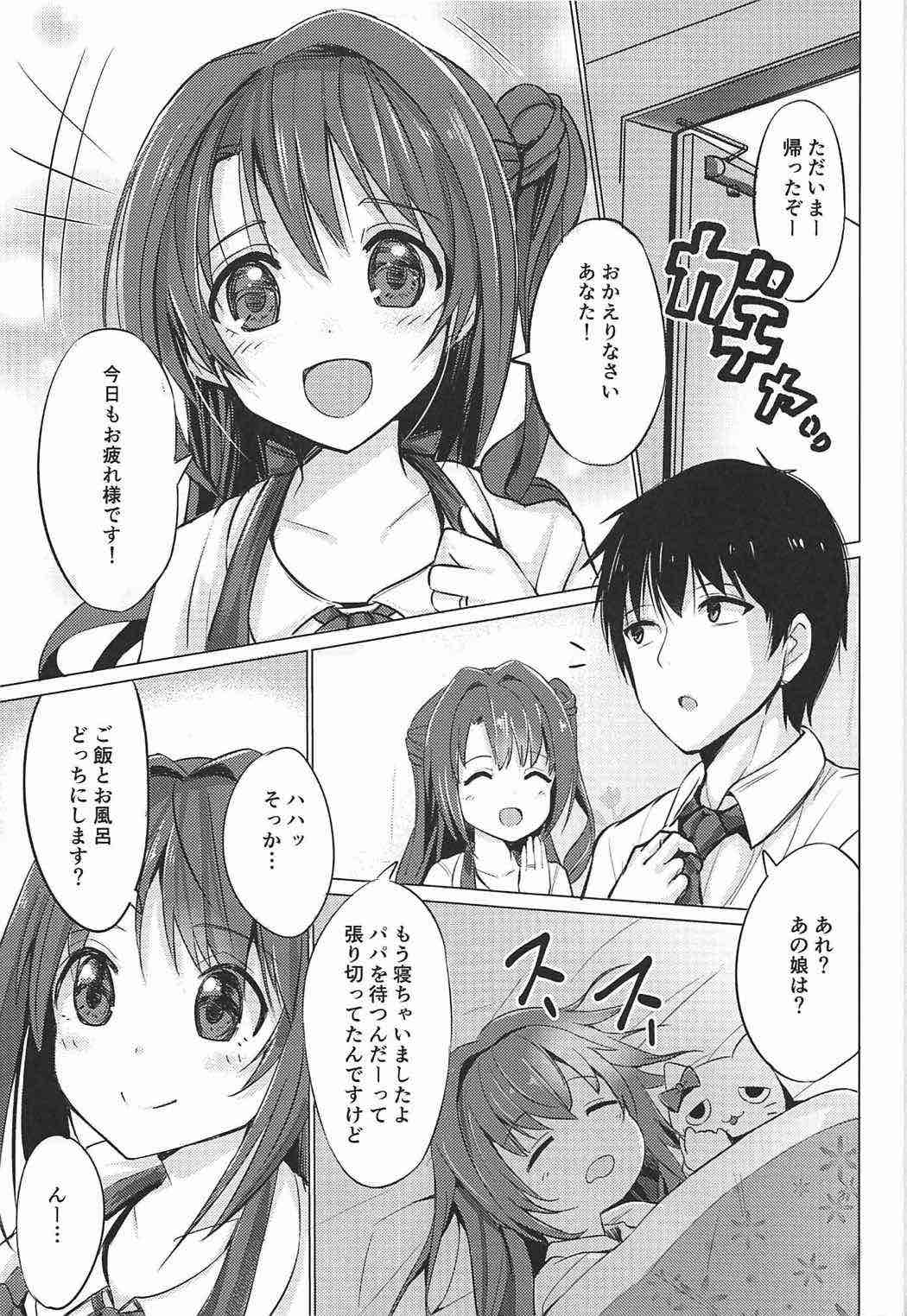 (COMIC1☆11) [佑とぴあ (佑りん)] うづらぶ (アイドルマスターシンデレラガールズ)