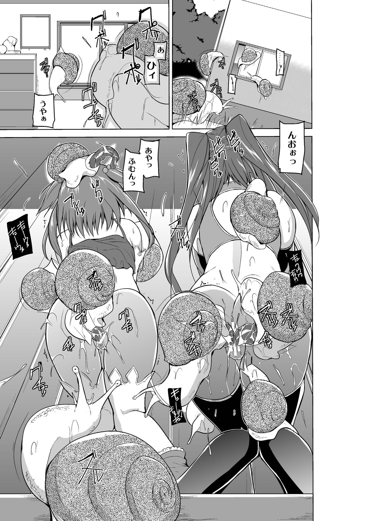 [千葉産地 (ミー助)] ダンジョントラベラーズ 菜々子の秘め事 (トゥハート2 ダンジョントラベラーズ)