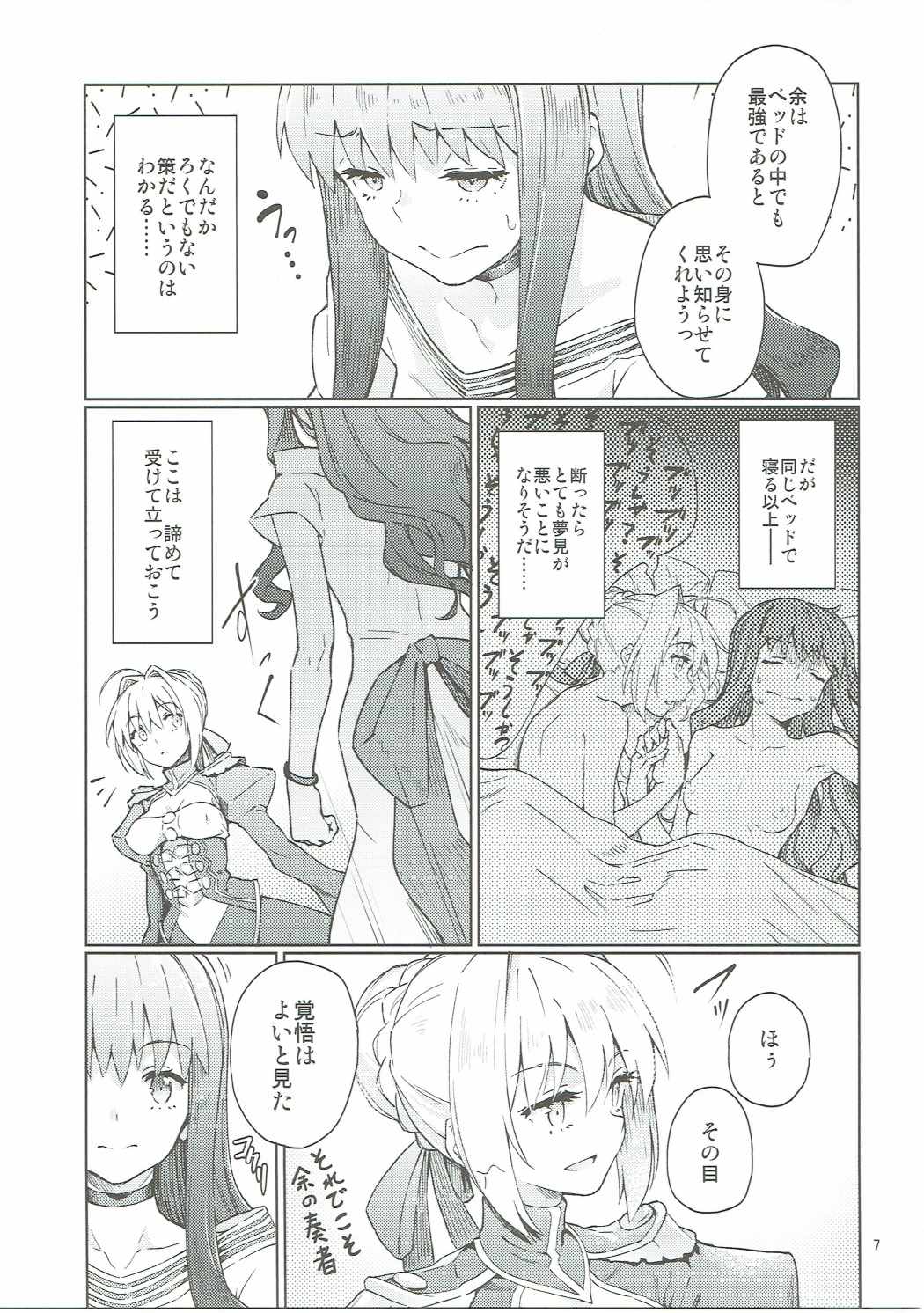(COMIC1☆11) [極彩色 (彩社長)] 皇帝特権sEXtella (Fate/EXTELLA)