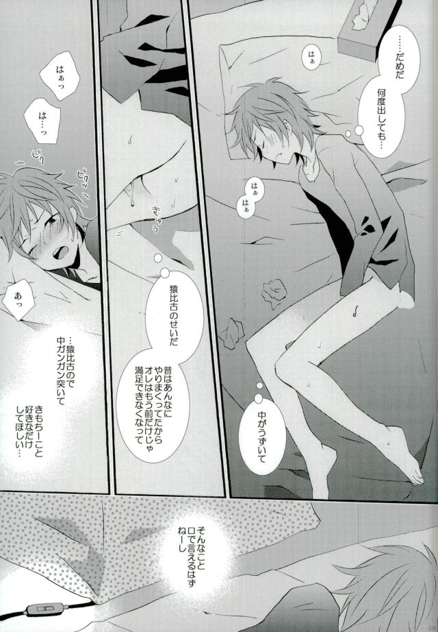 (KENKAっぷる5) [レプリカイリア (うな)] スイッチ (K)