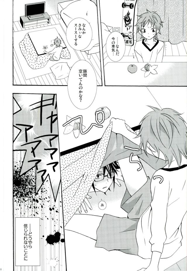 (KENKAっぷる5) [レプリカイリア (うな)] スイッチ (K)