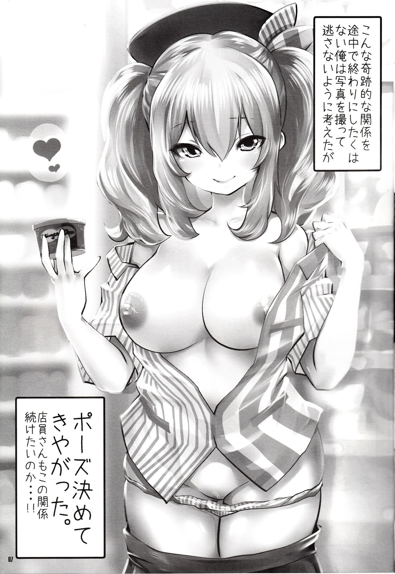 (COMIC1☆10) [METAL (双龍)] マシカンソーロ (艦隊これくしょん -艦これ-)