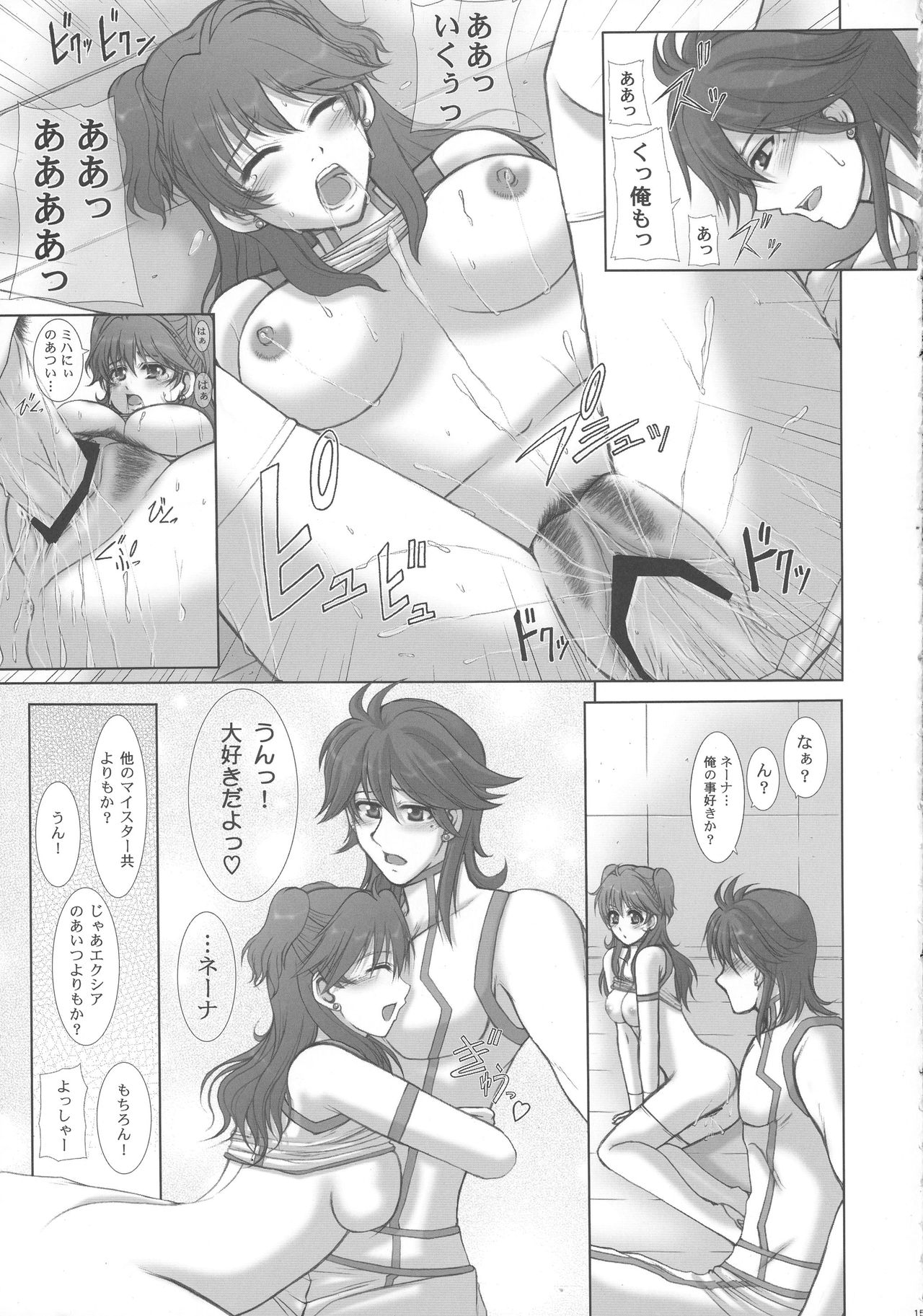 (COMIC1☆2) [Neo Frontier (浙佐拓馬)] My Milky Way 00 (機動戦士ガンダム00)