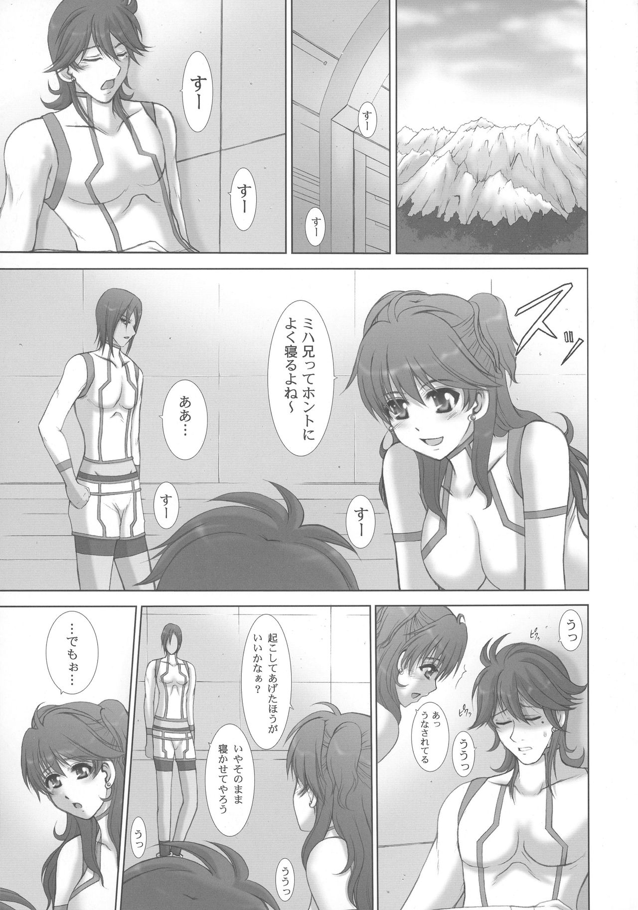 (COMIC1☆2) [Neo Frontier (浙佐拓馬)] My Milky Way 00 (機動戦士ガンダム00)