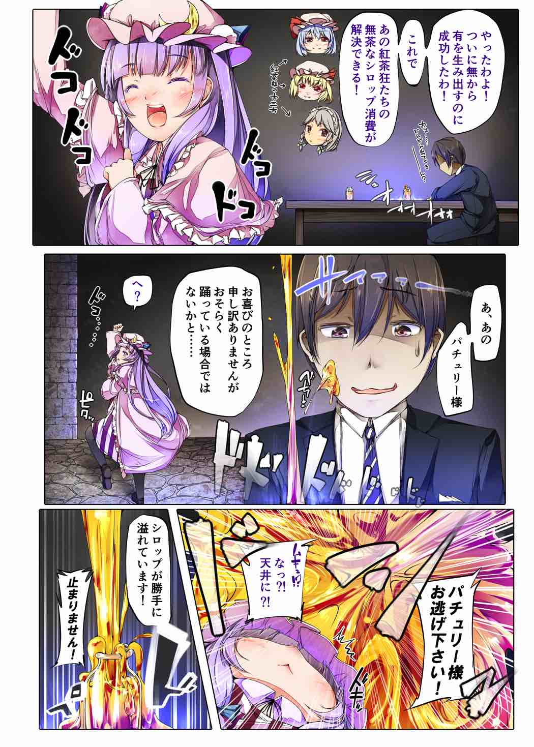 (例大祭11) [しろくろうさ (スギユウ)] はに×はに (東方Project)