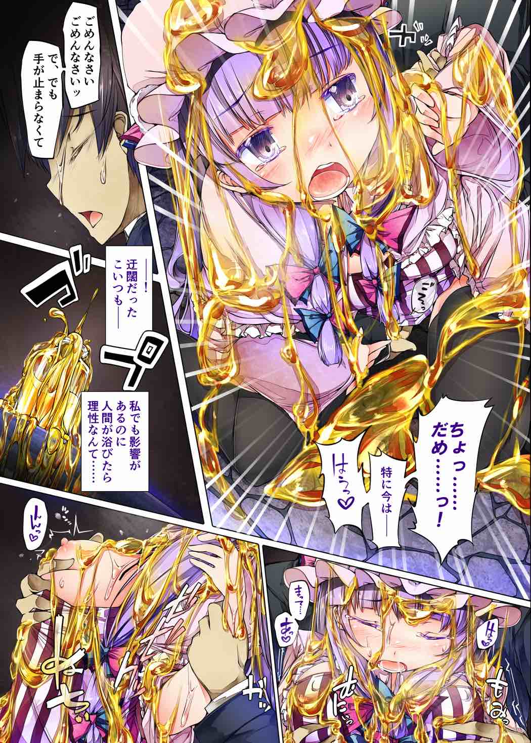 (例大祭11) [しろくろうさ (スギユウ)] はに×はに (東方Project)