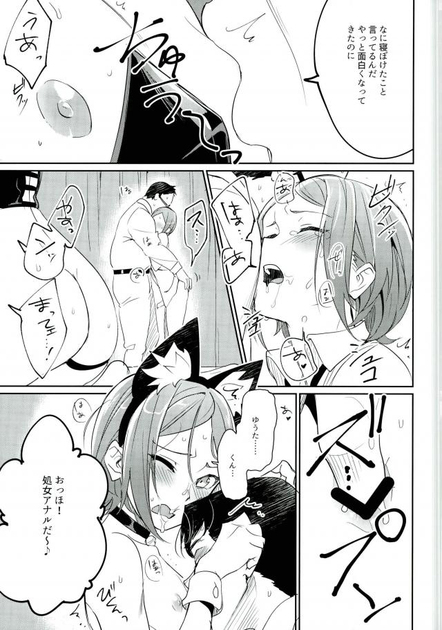 (brilliant days6) [とぎじる (とぎ)] 秘密共有 (あんさんぶるスターズ!)