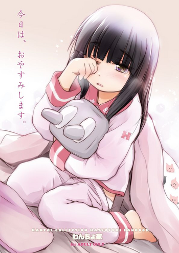[わんちょ家 (わんちょ)] 今日は、おやすみします。 (艦隊これくしょん -艦これ-) [DL版]