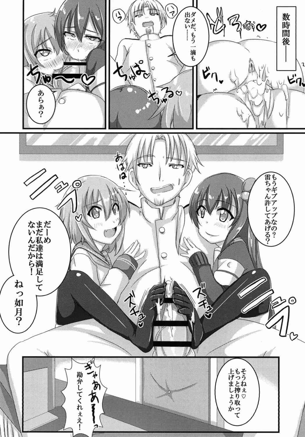 [AssistReplayTime (あんじぇりあ)] 甘やかさないでっ雷ちゃん！ (艦隊これくしょん -艦これ-) [DL版]