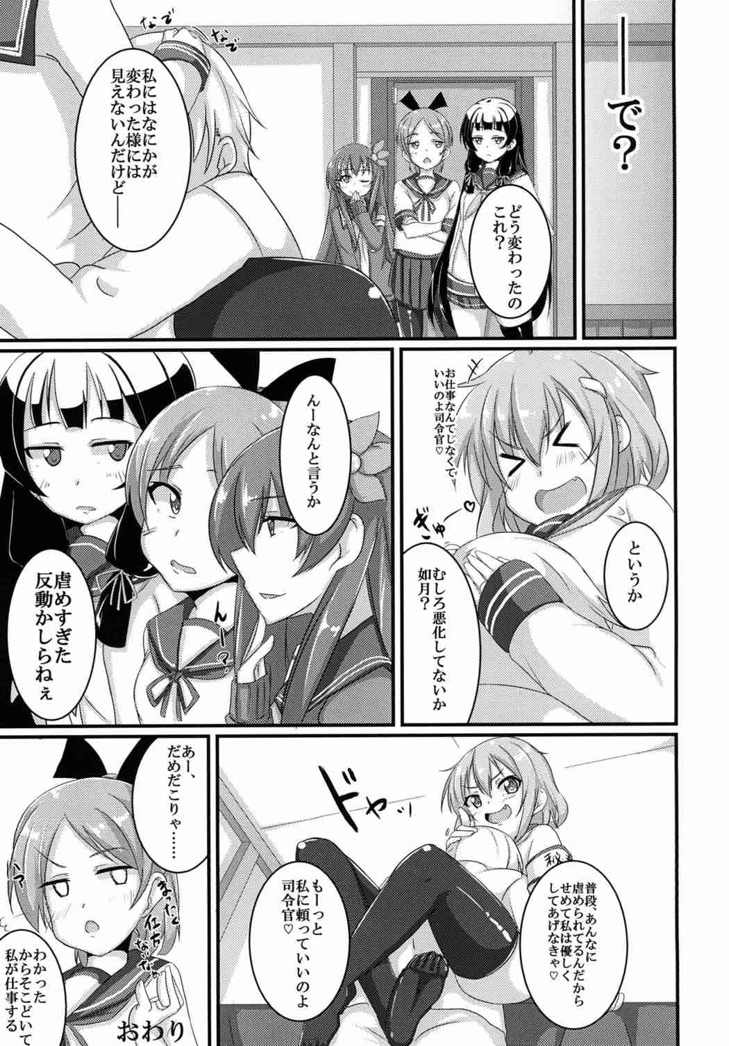 [AssistReplayTime (あんじぇりあ)] 甘やかさないでっ雷ちゃん！ (艦隊これくしょん -艦これ-) [DL版]