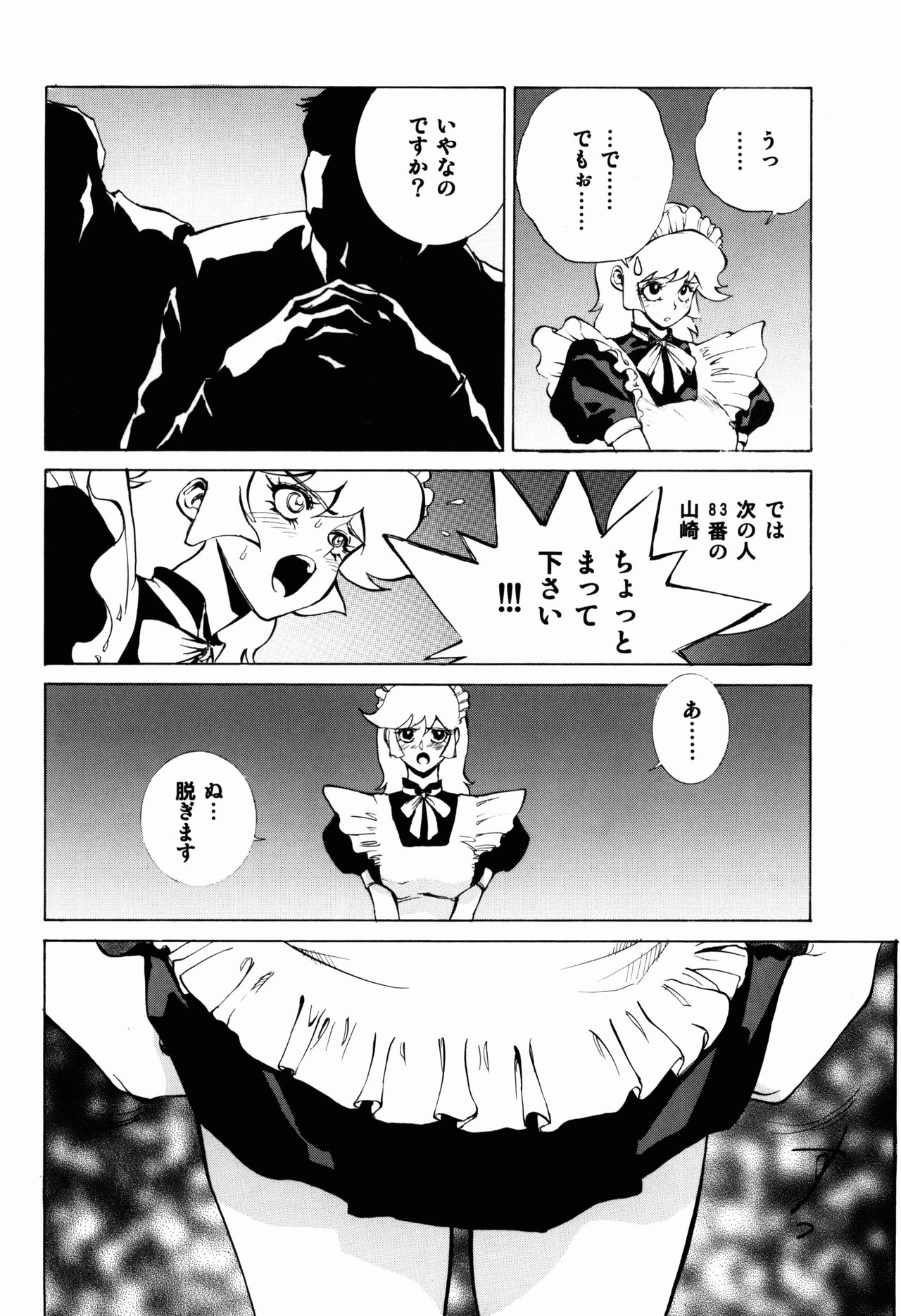 (COMIC1☆3) [ヒューマン・ハイライト・フィルム (ジャッキーニーさん)] ないしょのハニー (キューティーハニー)