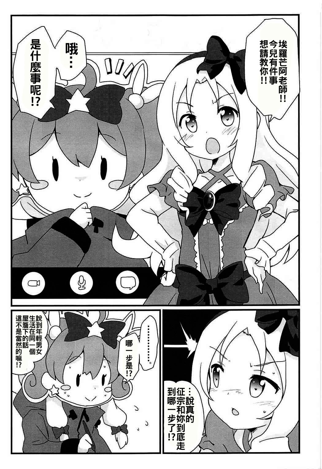 (COMIC1☆11) [まっさら (佐倉まさち)] 紗霧ちゃんとリミットブレイク (エロマンガ先生) [中国翻訳]
