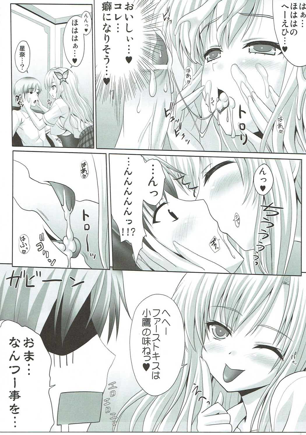 (C80) [たまらんち (神保玉蘭)] 僕と星奈が止まらない (僕は友達が少ない)