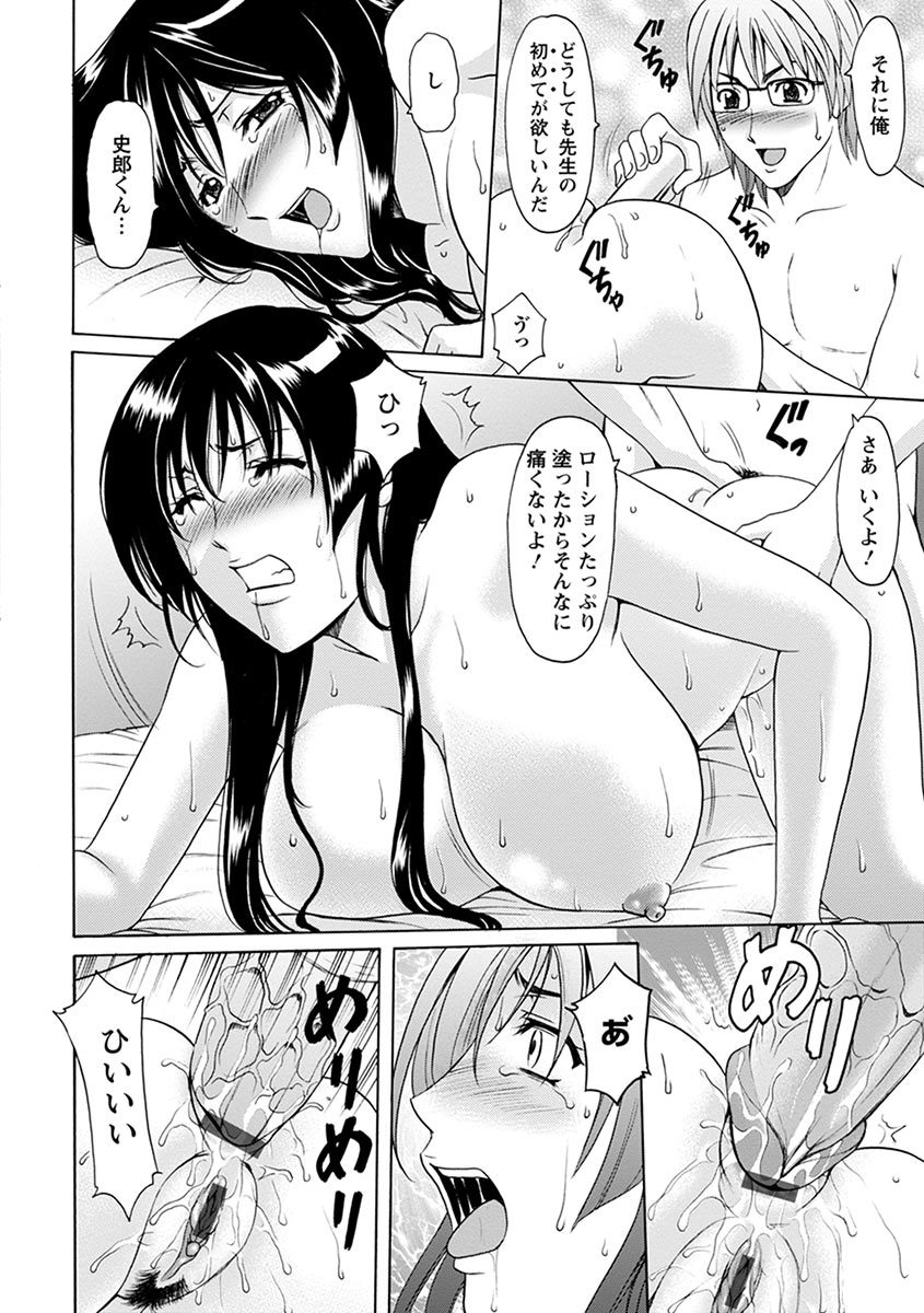 [アンソロジー] エンジェルクラブMEGA Vol.2 [DL版]