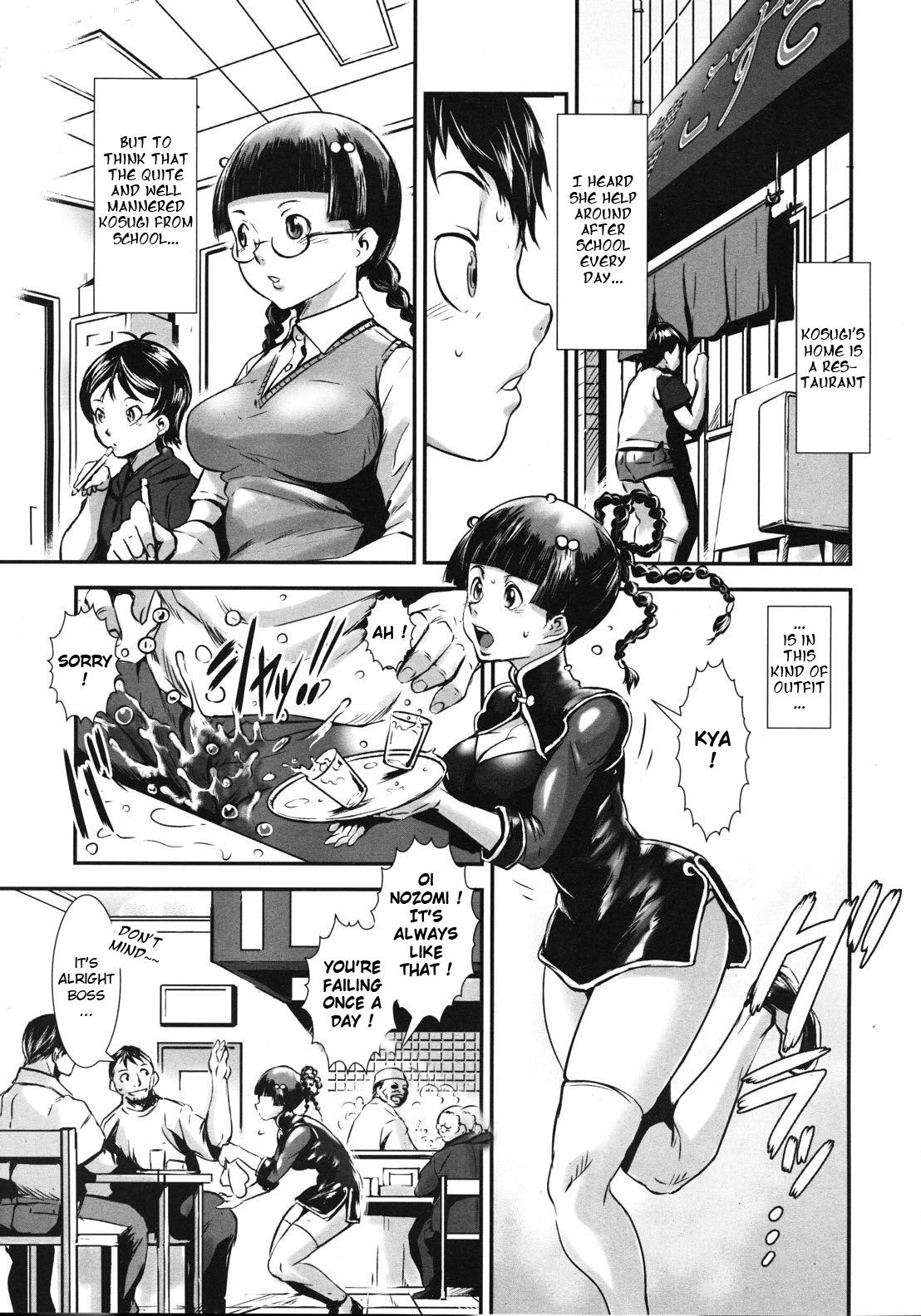 [下月重吾] 婬肉飯店 (COMIC MUJIN 2012年10月号) [英訳]