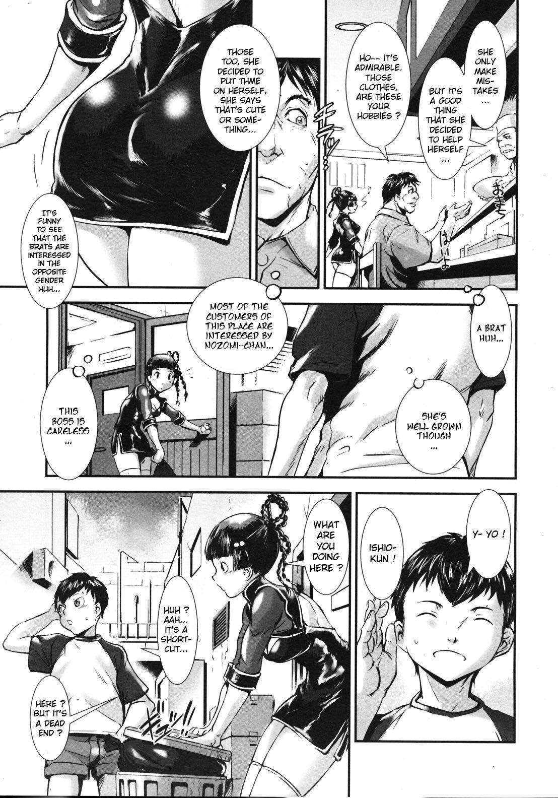 [下月重吾] 婬肉飯店 (COMIC MUJIN 2012年10月号) [英訳]