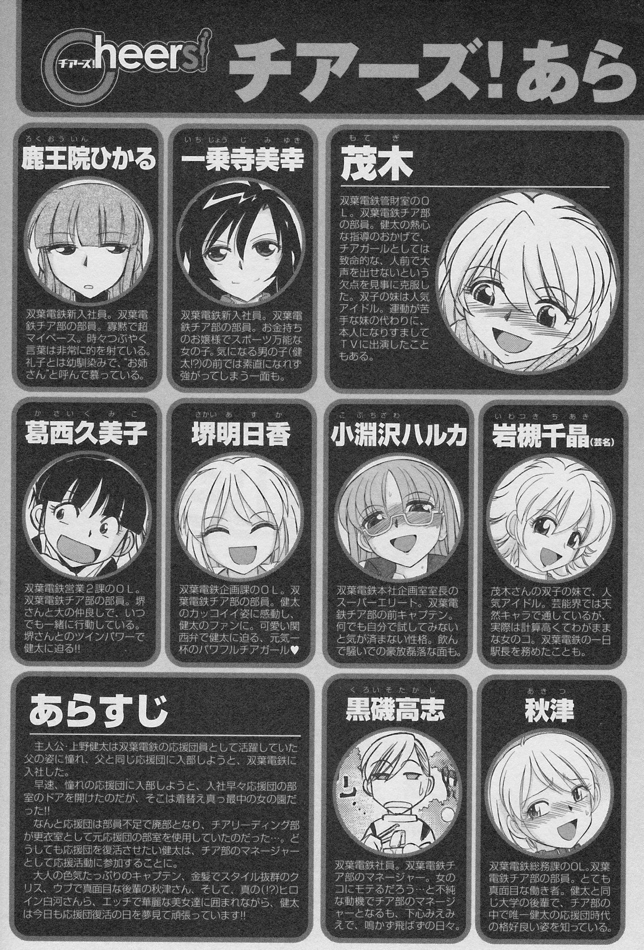 [チャーリーにしなか] Cheers! 12 [英訳]