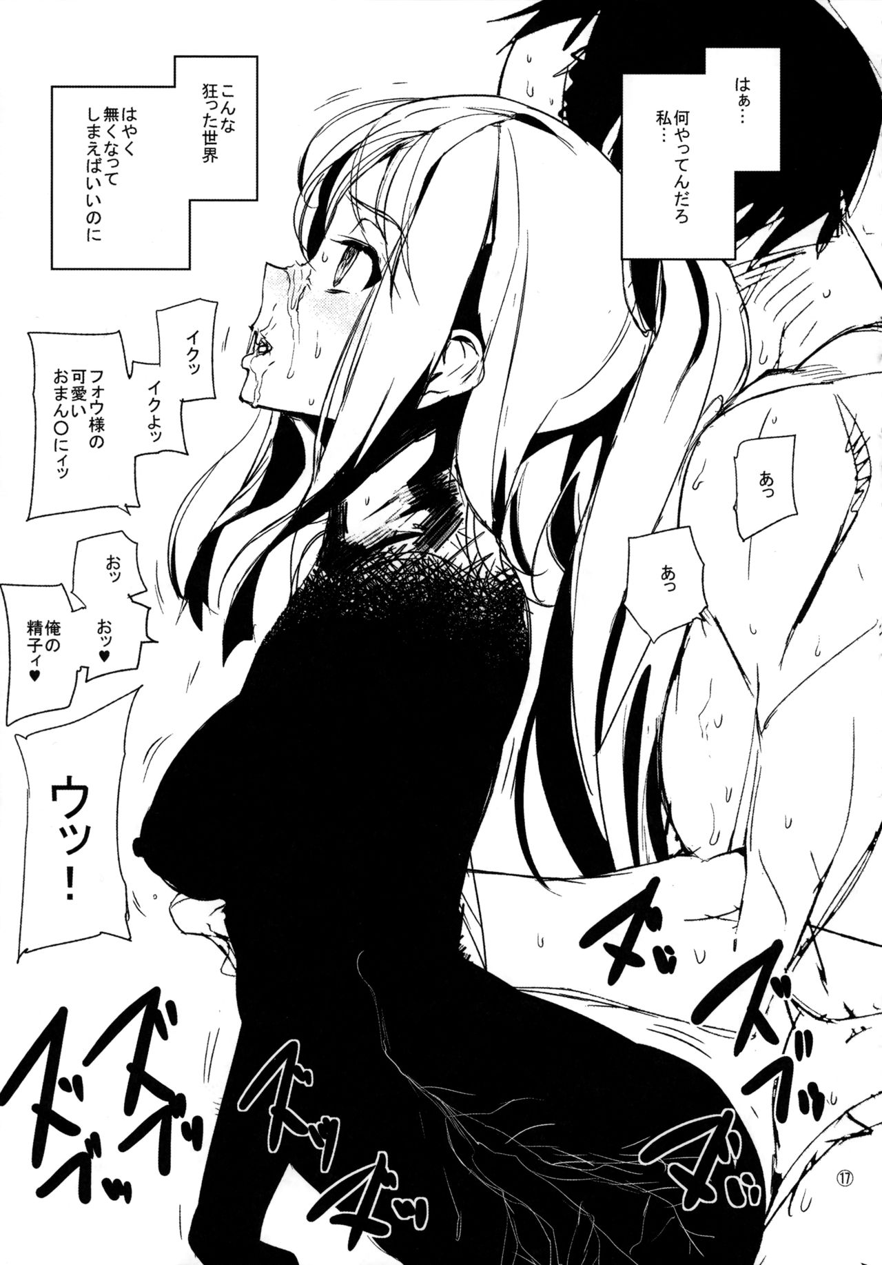 (C90) [むしりんご (アシオミマサト)] Fourth the dream (ドラッグオンドラグーン3)