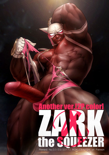 [ロクデナシ] ZARK the SQUEEZER Another Ver.[2P Color]