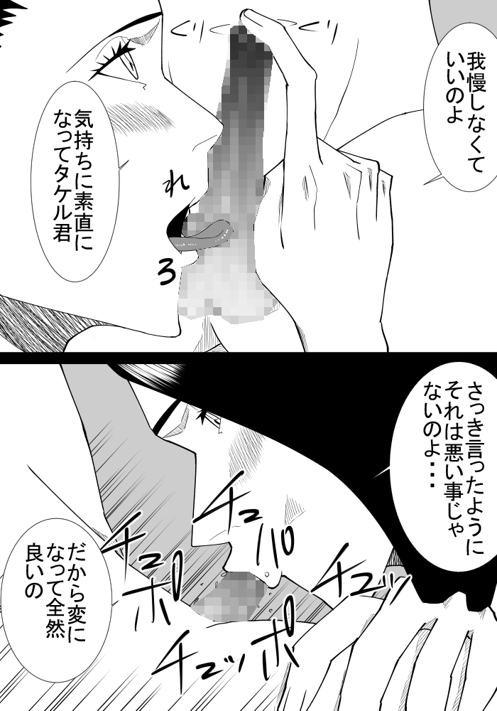[SST] 僕の初恋は隣の家のおばさん