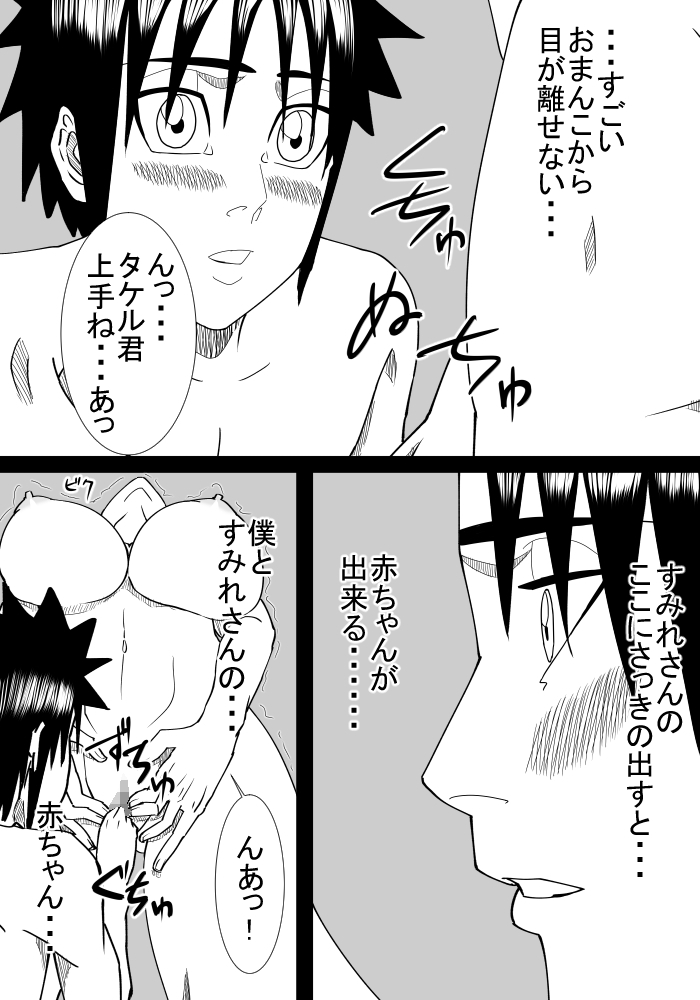 [SST] 僕の初恋は隣の家のおばさん