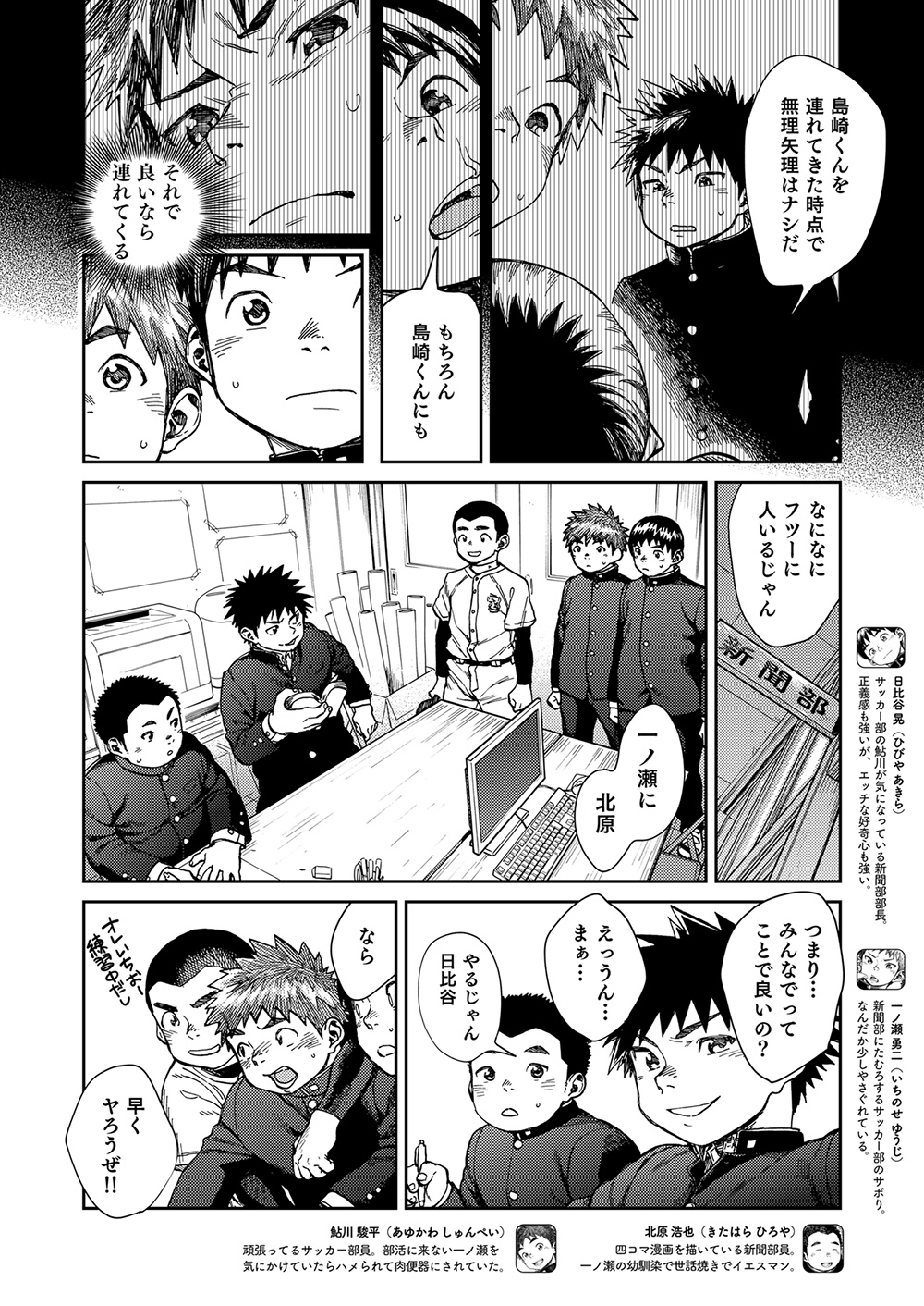 [少年ズーム (重丸しげる)] 漫画少年ズーム vol.24 [DL版]