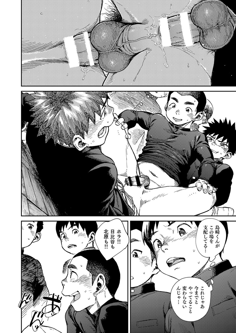 [少年ズーム (重丸しげる)] 漫画少年ズーム vol.24 [DL版]