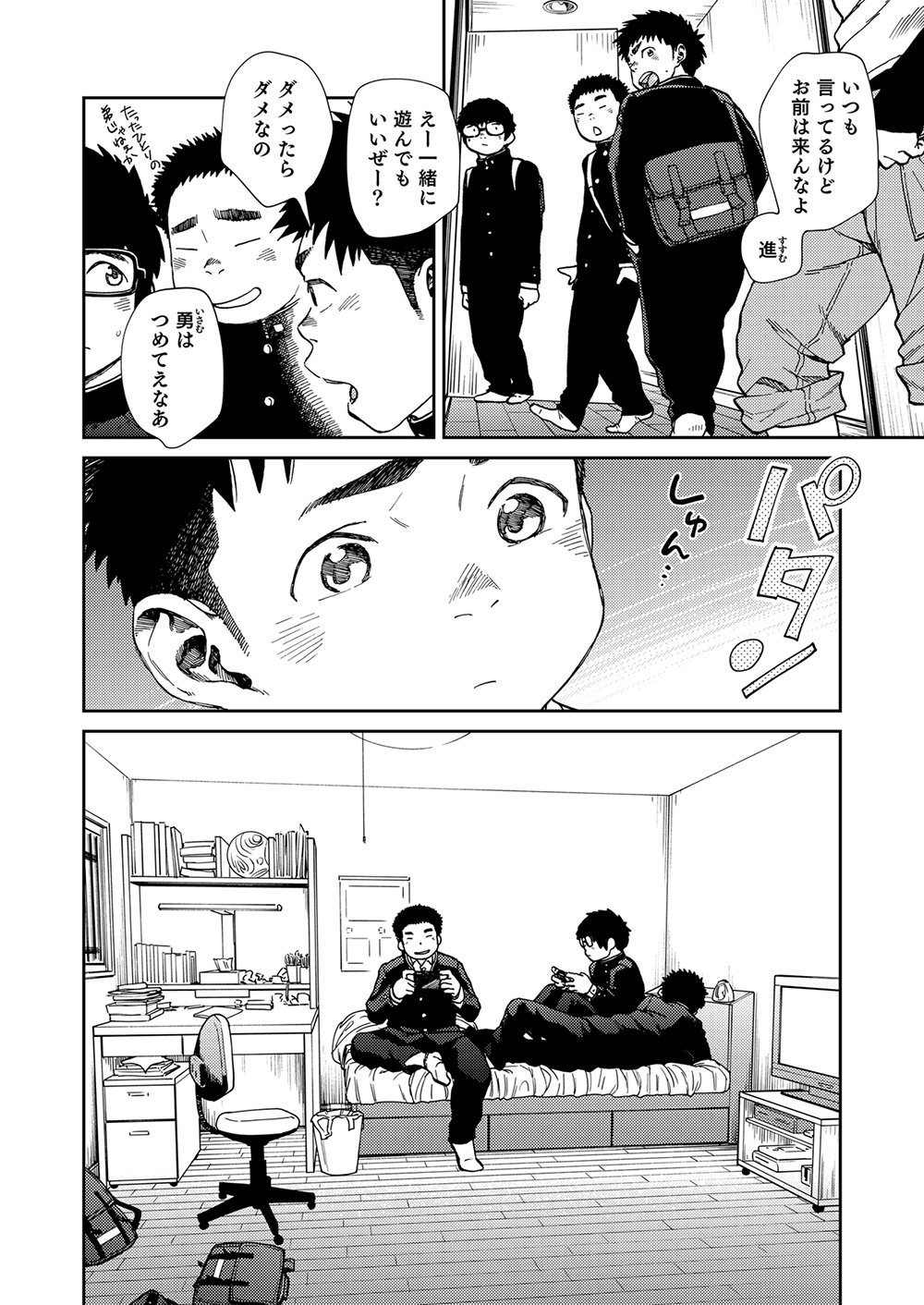 [少年ズーム (重丸しげる)] 漫画少年ズーム vol.24 [DL版]