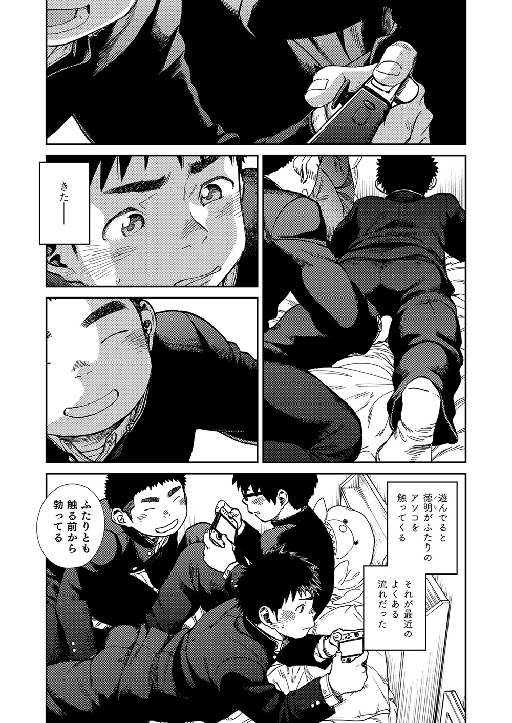 [少年ズーム (重丸しげる)] 漫画少年ズーム vol.24 [DL版]