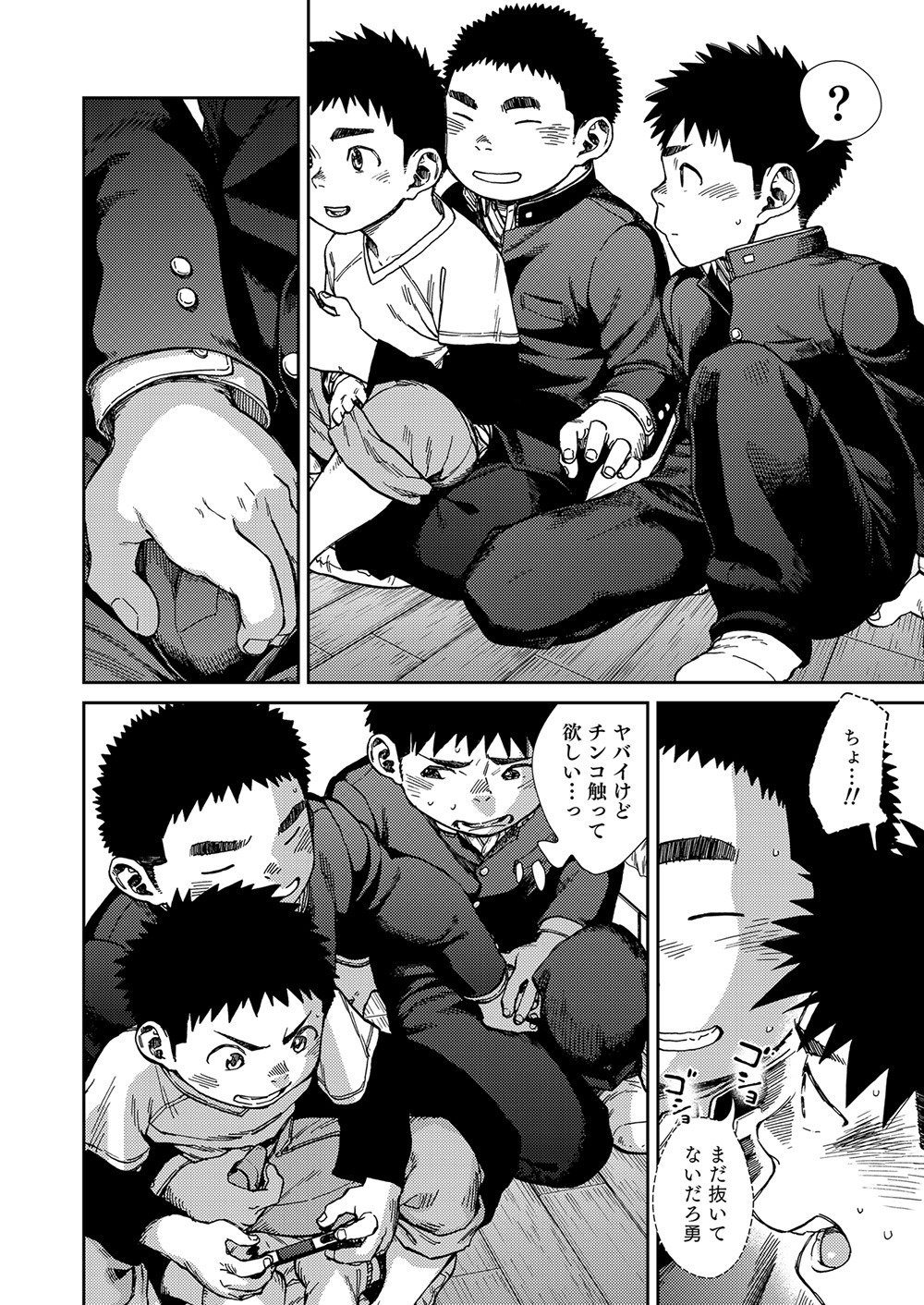 [少年ズーム (重丸しげる)] 漫画少年ズーム vol.24 [DL版]