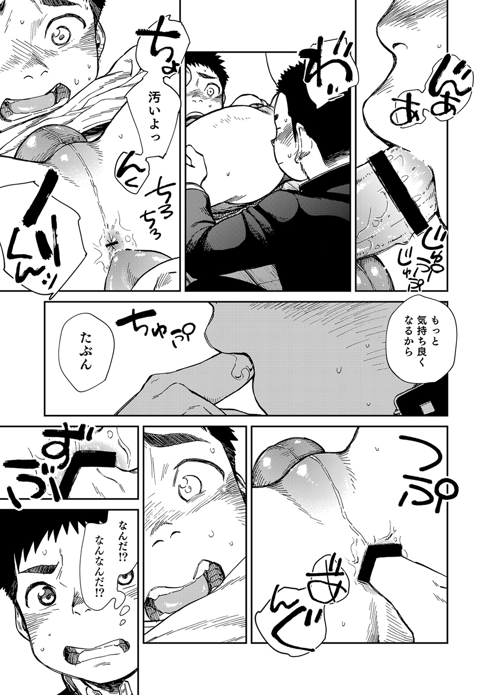 [少年ズーム (重丸しげる)] 漫画少年ズーム vol.24 [DL版]