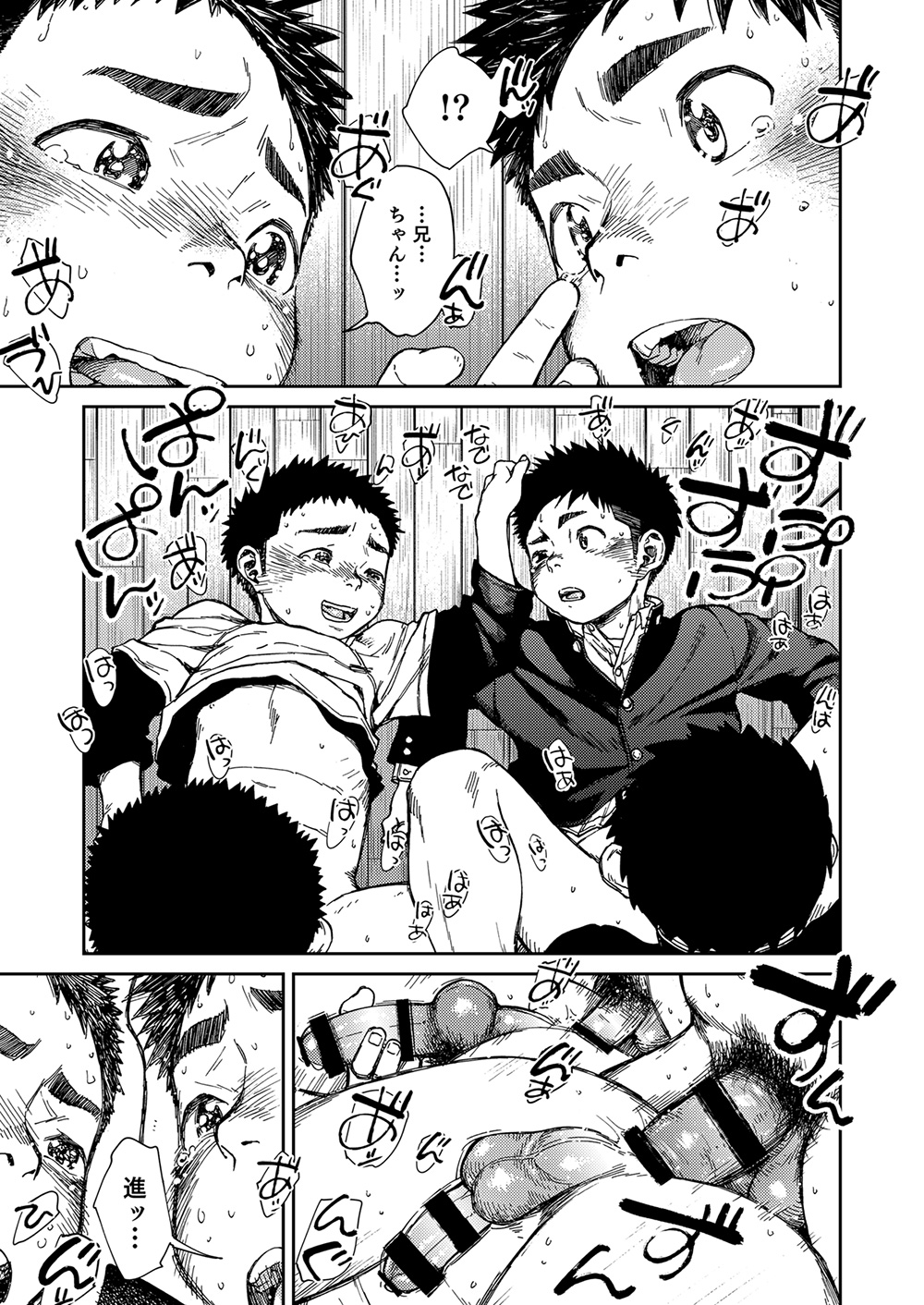 [少年ズーム (重丸しげる)] 漫画少年ズーム vol.24 [DL版]