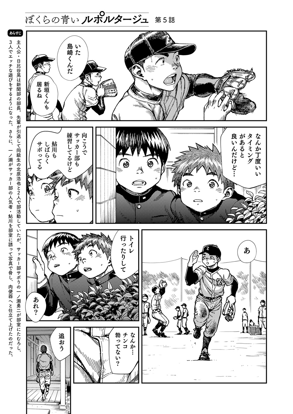 [少年ズーム (重丸しげる)] 漫画少年ズーム vol.24 [DL版]