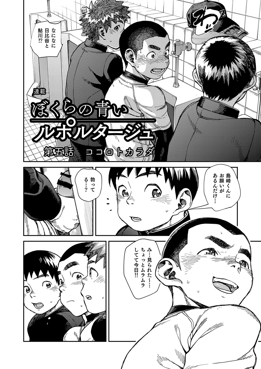 [少年ズーム (重丸しげる)] 漫画少年ズーム vol.24 [DL版]