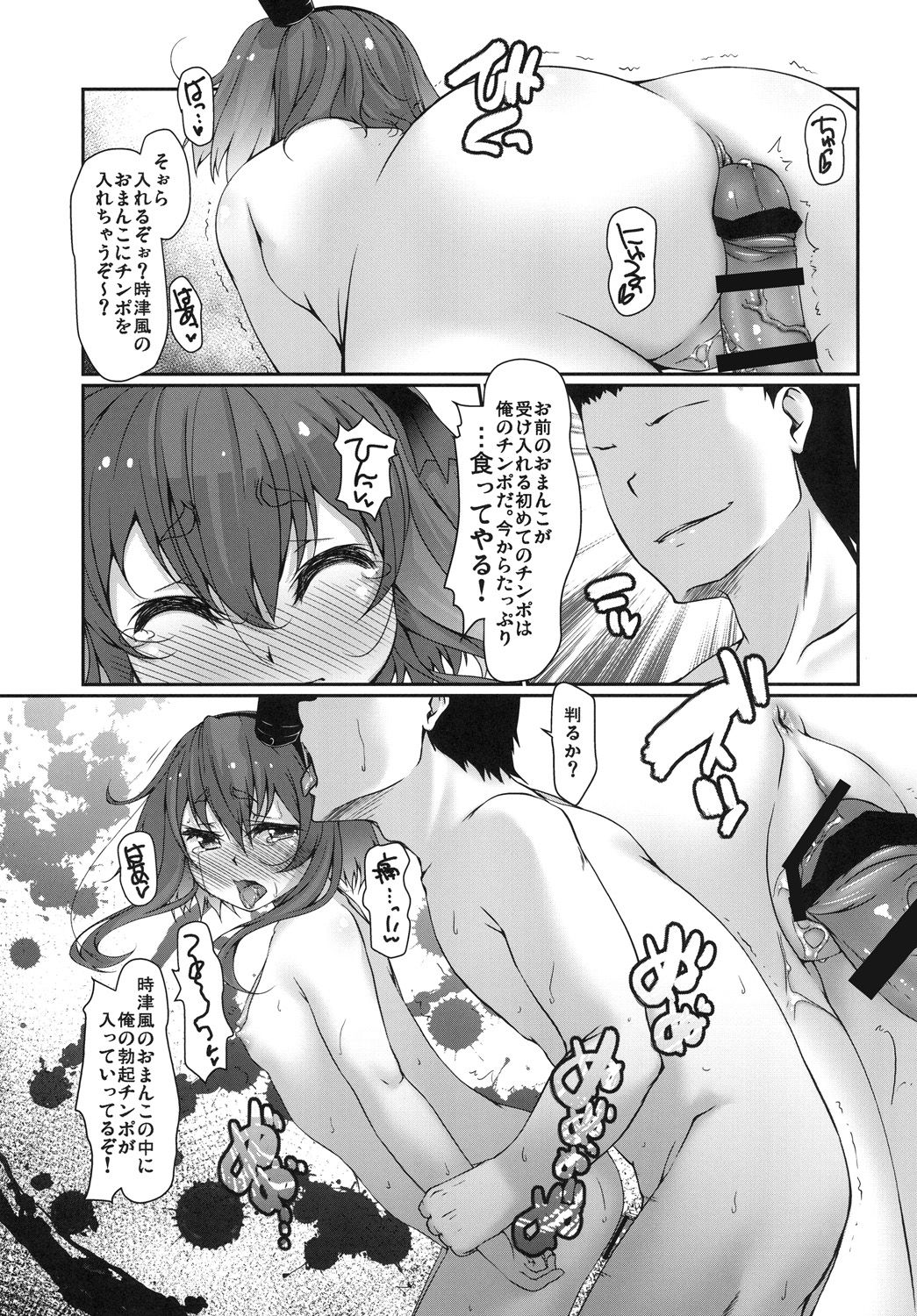 [娘。帝國 (える)] やっぱりゆるく。 (艦隊これくしょん -艦これ-) [DL版]