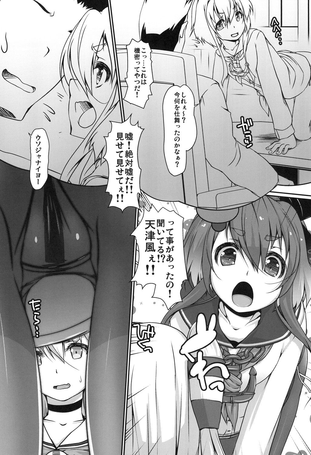 [娘。帝國 (える)] やっぱりゆるく。 (艦隊これくしょん -艦これ-) [DL版]