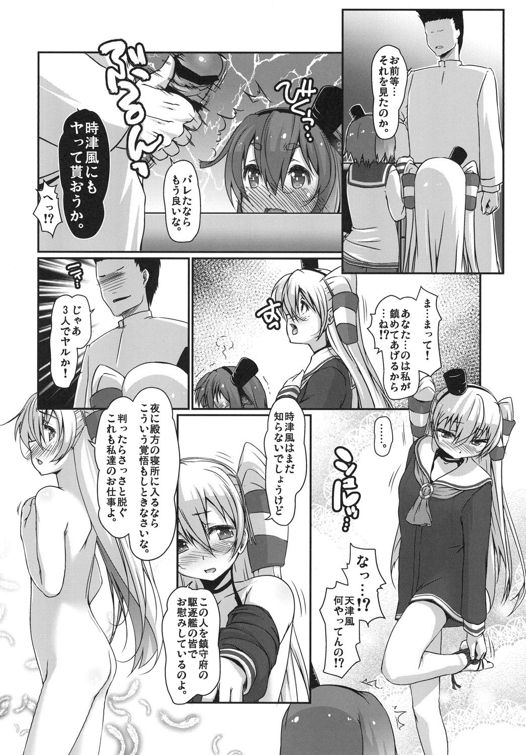 [娘。帝國 (える)] やっぱりゆるく。 (艦隊これくしょん -艦これ-) [DL版]