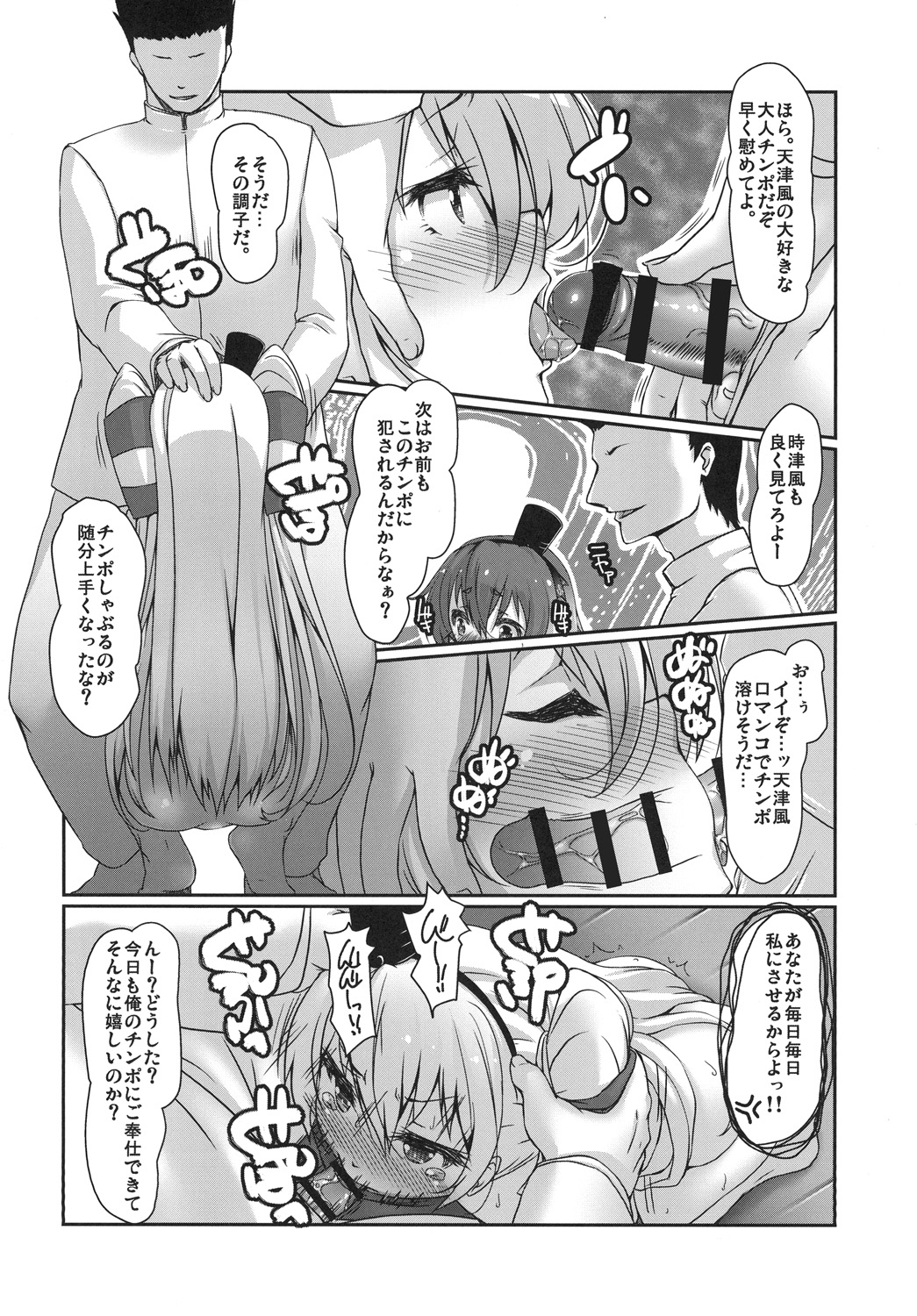 [娘。帝國 (える)] やっぱりゆるく。 (艦隊これくしょん -艦これ-) [DL版]