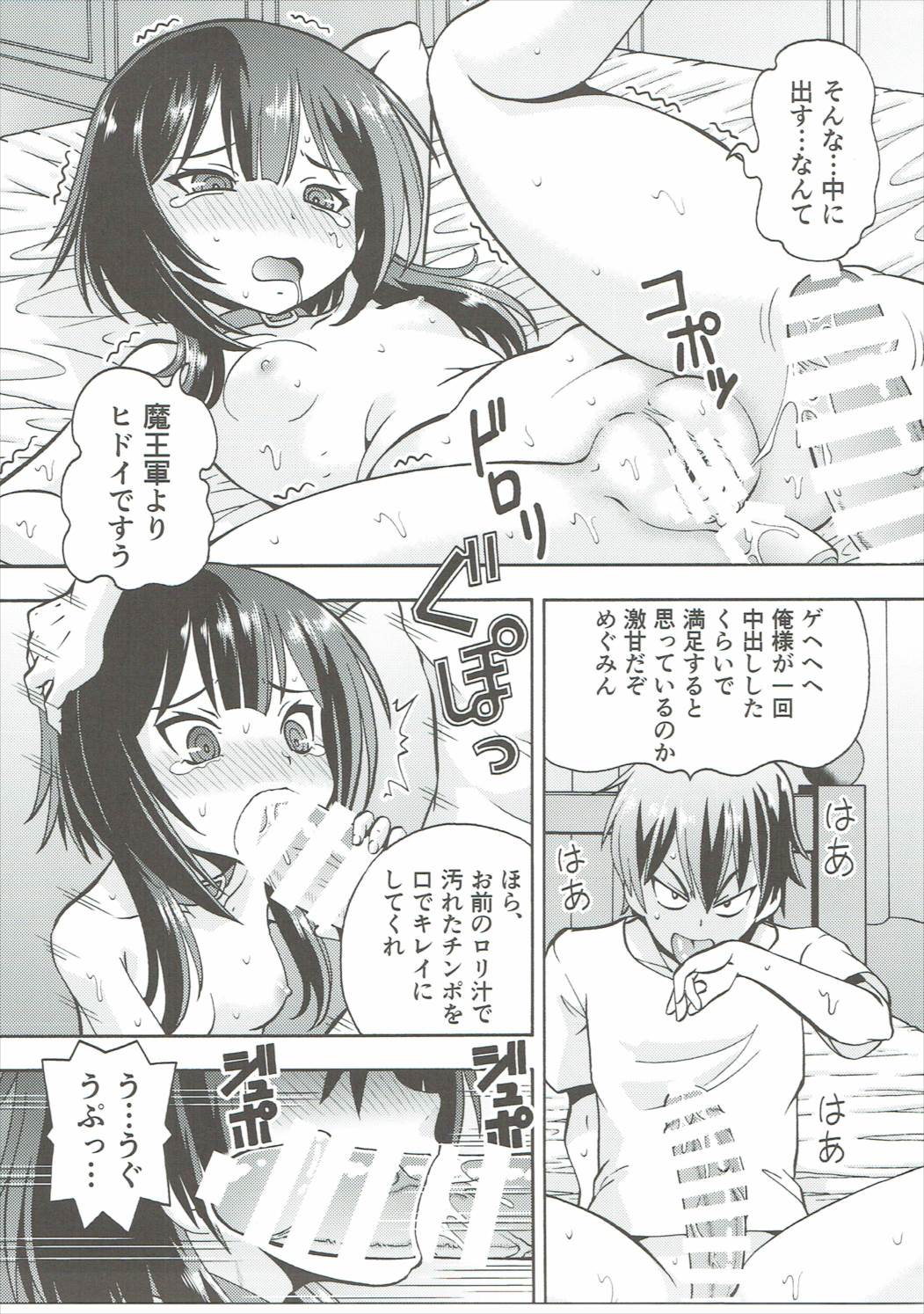 [トラ屋 (ITOYOKO)] えろ素晴らしい世界に中出しを!4 (この素晴らしい世界に祝福を!)