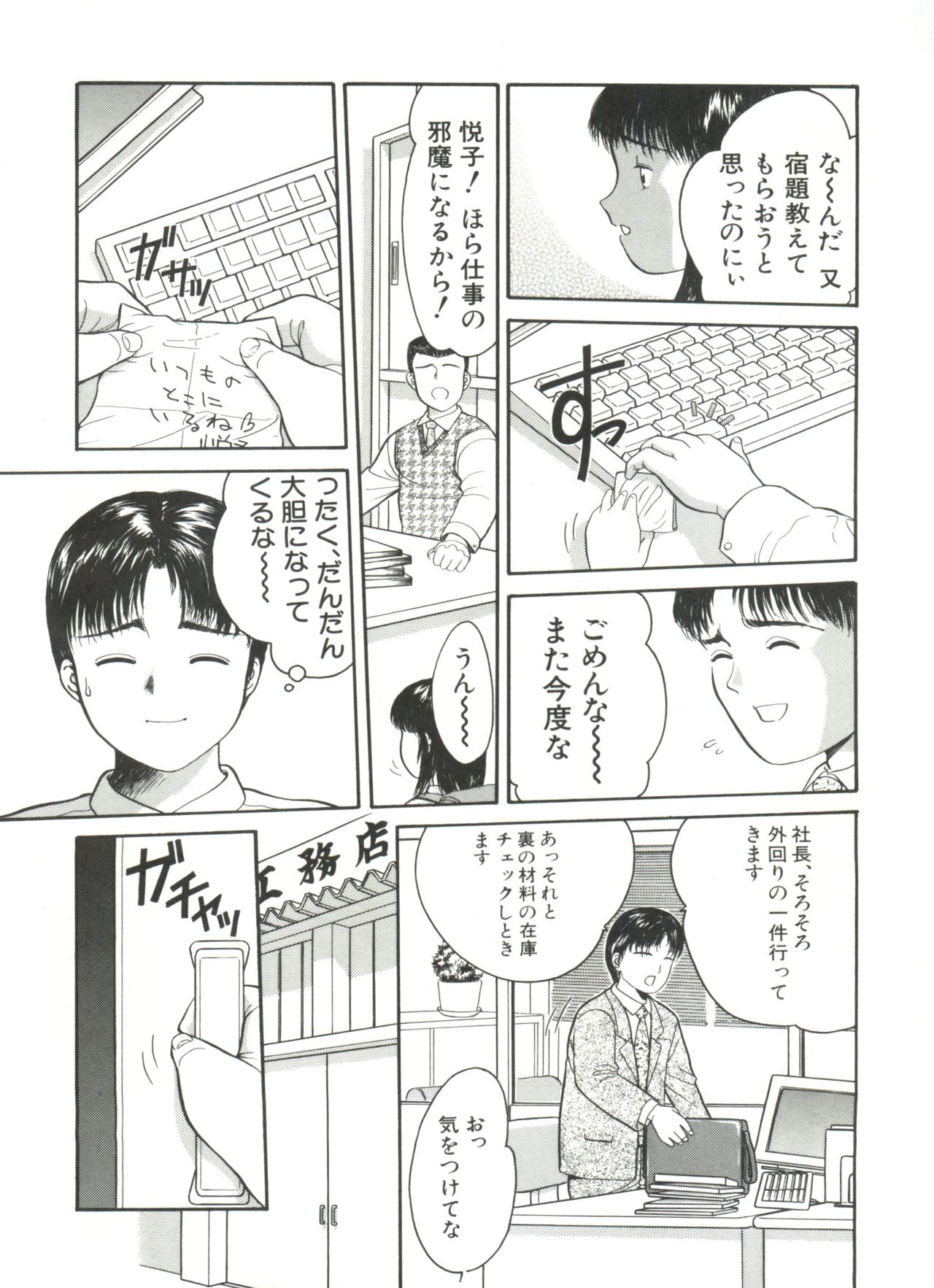 [一市裕納] 寄り道