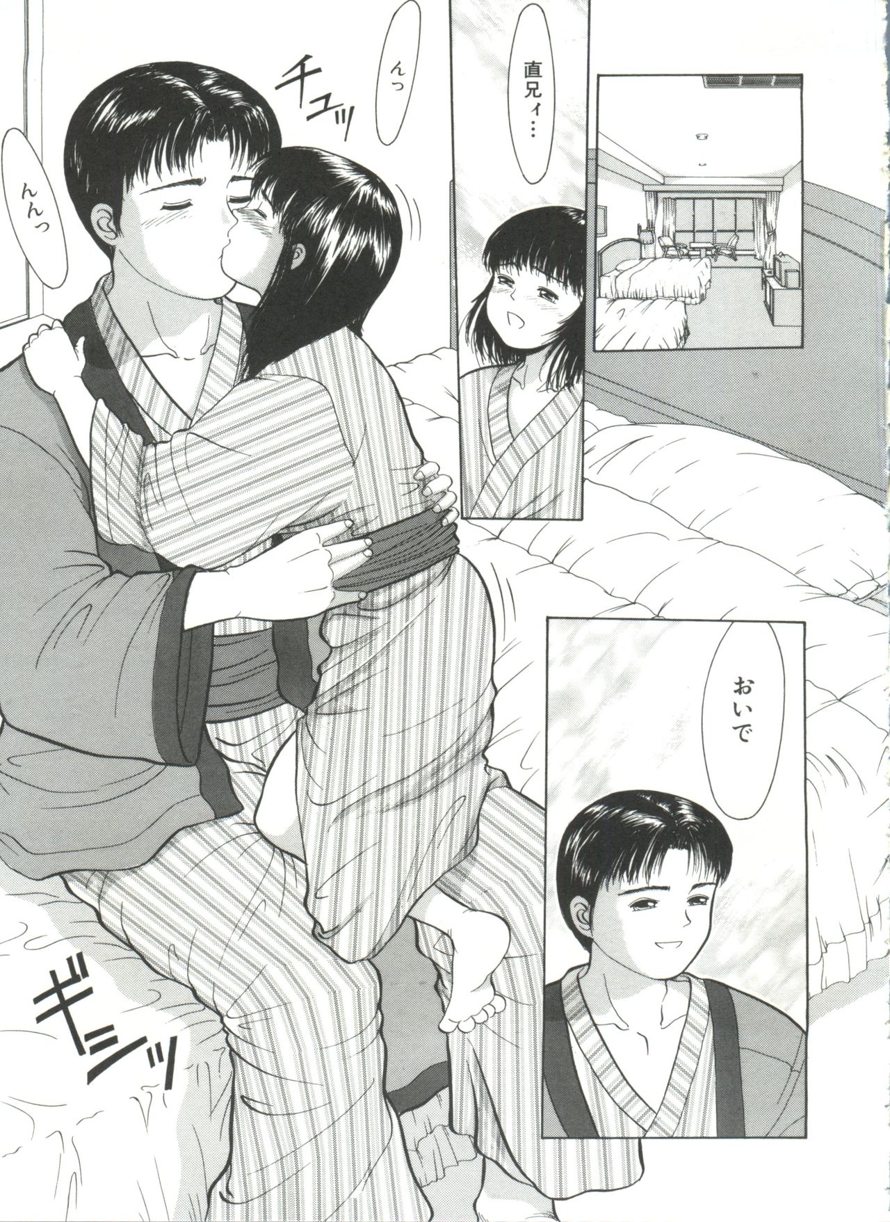 [一市裕納] 寄り道